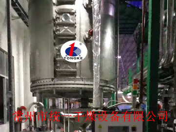 三元材料前驅(qū)體盤式干燥機