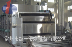顏料專用帶式干燥機